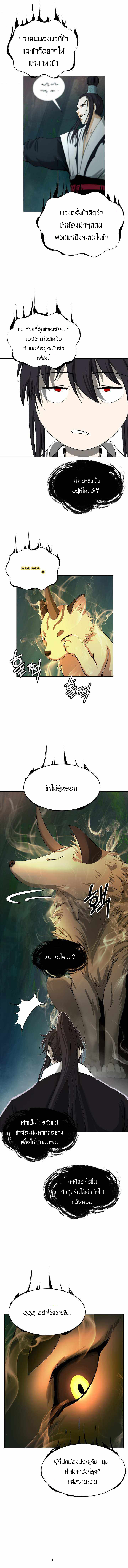 Call of the Spear 51 (11)